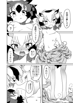 Page 26 of APPLE WOLF 0006 Konoha Etti 3