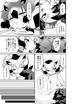 Page 35 of APPLE WOLF 0006 Konoha Etti 3