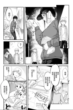 Page 1 of Ainen no Onna