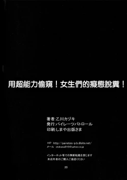 Page 22 of Chounouryoku de Nozoke! Joshi no Chitai Dappun