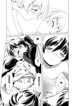 Page 15 of Hentai Futago 12