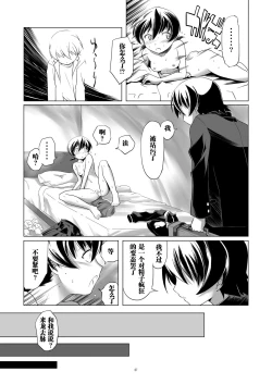 Page 7 of Hentai Futago 12