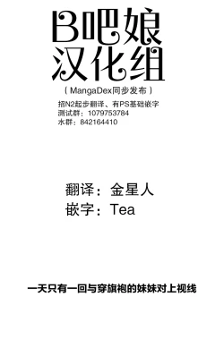 Page 27 of 一天只有一回与妹妹对上视线