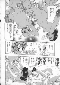 Page 12 of Wana - The Love Trap