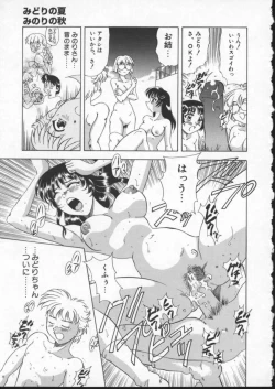 Page 133 of Wana - The Love Trap