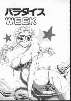 Page 155 of Wana - The Love Trap