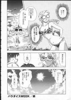 Page 170 of Wana - The Love Trap