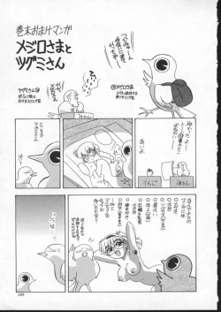 Page 171 of Wana - The Love Trap