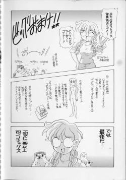 Page 4 of Wana - The Love Trap