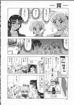 Page 72 of Wana - The Love Trap