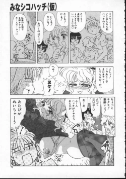 Page 73 of Wana - The Love Trap