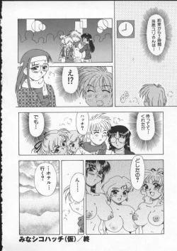 Page 86 of Wana - The Love Trap