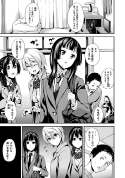 Page 119 of Doukyo Suru Neneki