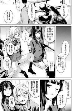 Page 121 of Doukyo Suru Neneki