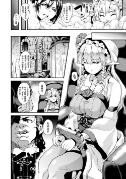 Page 164 of Doukyo Suru Neneki