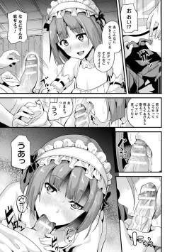 Page 185 of Doukyo Suru Neneki