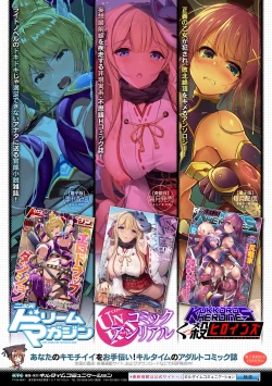 Page 202 of Doukyo Suru Neneki