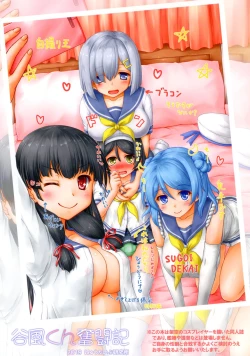 Page 26 of Tanikaze-kun Funtouki