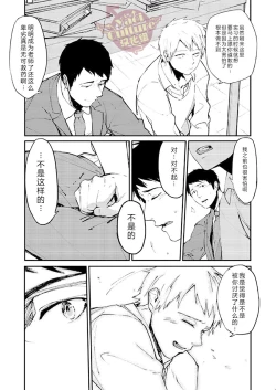 Page 15 of PACOst.Concept Comic Anthology Vol.2 Sensei