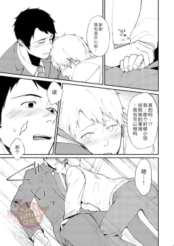 Page 17 of PACOst.Concept Comic Anthology Vol.2 Sensei