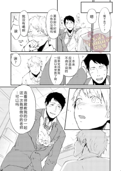 Page 18 of PACOst.Concept Comic Anthology Vol.2 Sensei