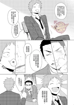 Page 23 of PACOst.Concept Comic Anthology Vol.2 Sensei