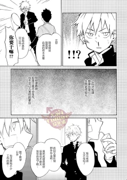 Page 31 of PACOst.Concept Comic Anthology Vol.2 Sensei