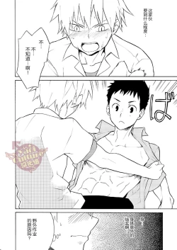 Page 36 of PACOst.Concept Comic Anthology Vol.2 Sensei