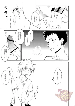 Page 39 of PACOst.Concept Comic Anthology Vol.2 Sensei