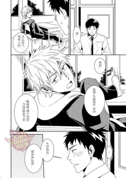 Page 45 of PACOst.Concept Comic Anthology Vol.2 Sensei