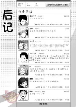 Page 51 of PACOst.Concept Comic Anthology Vol.2 Sensei