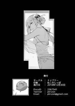 Page 25 of SNOW drop