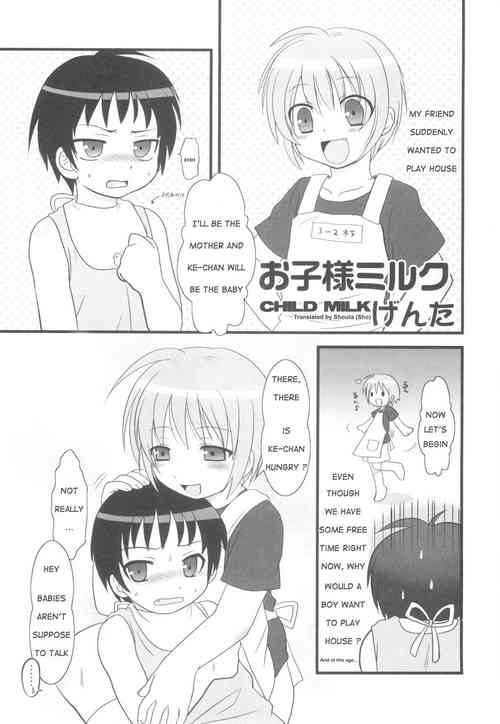 Download Okosama miruku | Child Milk