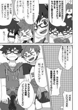 Page 11 of Kanwakyuudai Kai