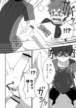 Page 22 of Kanwakyuudai Kai