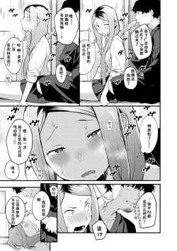 Page 6 of Wagaya no Ryouriban | 我家的煮饭婆