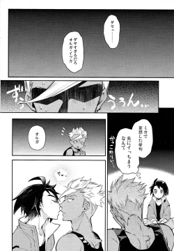 Page 14 of Gypsy Service