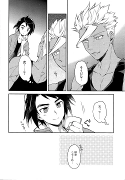 Page 16 of Gypsy Service