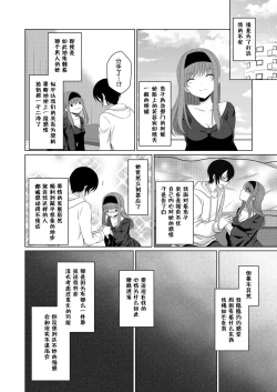 Page 11 of ] Inu-kei Kanojo to Love Love Ecchi