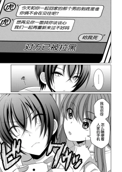 Page 18 of ] Inu-kei Kanojo to Love Love Ecchi
