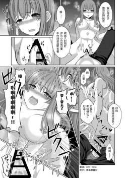 Page 30 of ] Inu-kei Kanojo to Love Love Ecchi