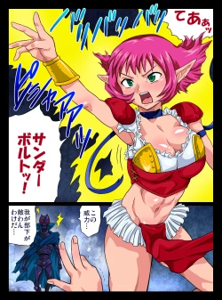 Page 2 of Shojo Sei Kishi Cala Ishu Ryoujoku