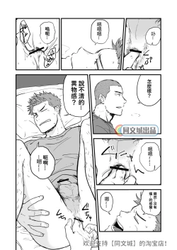 Page 11 of Shiri wa Zettai Muridatte!!