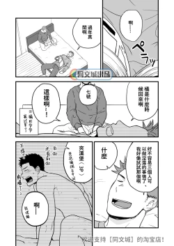 Page 2 of Shiri wa Zettai Muridatte!!