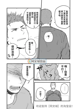 Page 5 of Shiri wa Zettai Muridatte!!