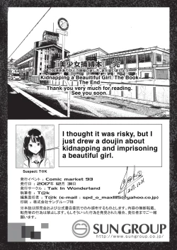 Page 19 of Bishoujo Hobaku Bon | Kidnapping a Beautiful Girl: The Book