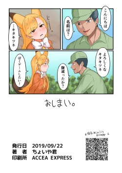 Page 18 of Kyonyuu Hitozuma Kitakitsune