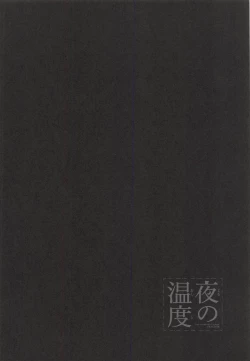 Page 34 of Yoru no Ondo