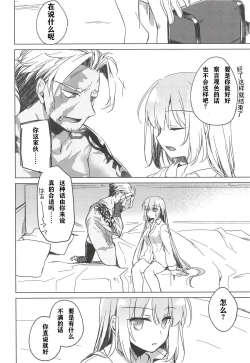 Page 38 of Yoru no Ondo