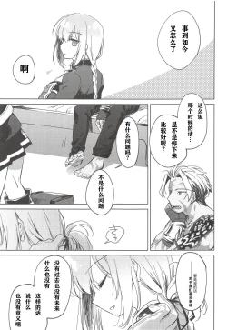 Page 61 of Yoru no Ondo